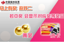 “福泽潇湘·我要出彩”日奖游戏详解来了!