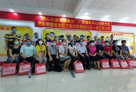 广西福彩慰问活动2 广西福彩慰问活动2