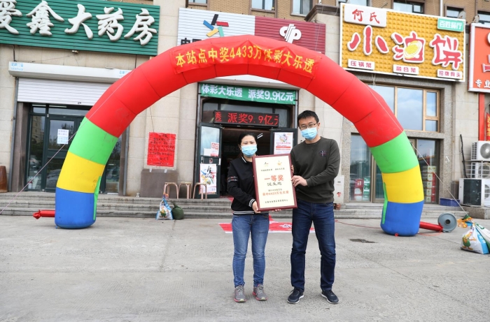 大乐透4433万大奖诞生地授牌