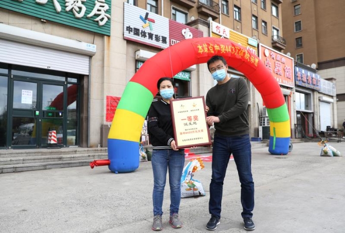 大乐透4433万大奖诞生地授牌3