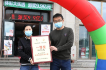 喜气洋洋 长春体彩为大乐透4433万大奖诞生地授牌