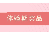 福泽潇湘·我要出彩体验期来咯