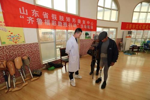 齐鲁福彩助残行动1