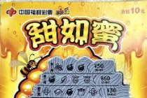 “甜如蜜”头奖降落大连，淡定小哥兑走25万