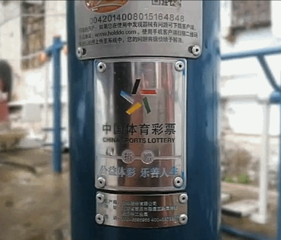 体育彩票公益金 体育彩票公益金