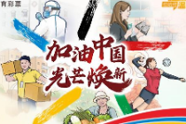 责任关爱见担当 体彩凝心聚力扬帆起航