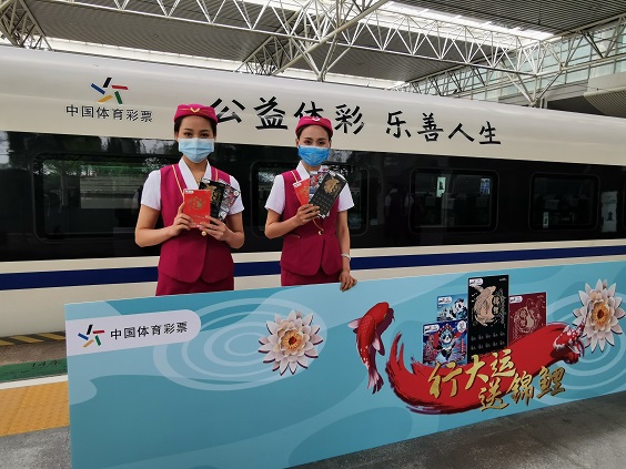 四川体彩为旅客送“大运”2 四川体彩为旅客送“大运”2