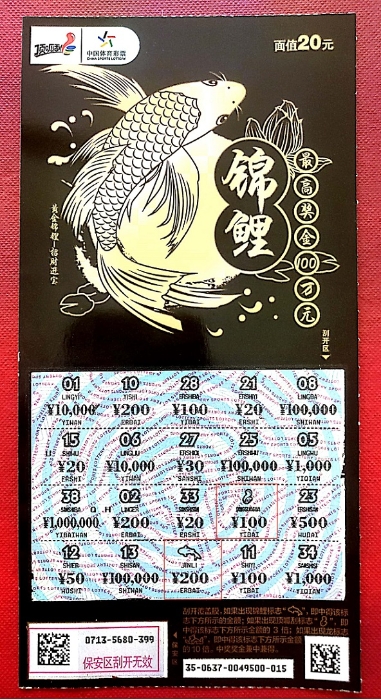 四川体彩为旅客送“大运”4 四川体彩为旅客送“大运”4