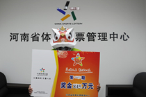 信阳男子吃火锅路上买张彩票 几天后发现中了800多万元