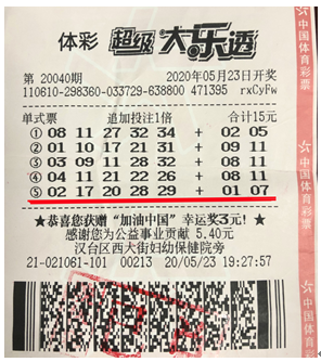 大乐透3600万元大奖得主现身领奖2