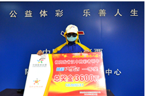 大乐透3600万元大奖得主现身领奖