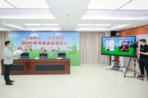 2020年“公益体彩 快乐操场”8 2020年“公益体彩 快乐操场”8