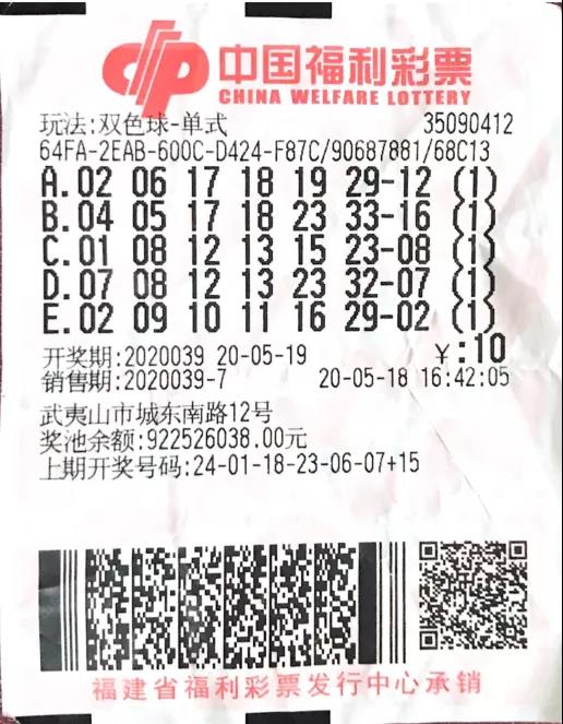 南平小伙中双色球695万大奖1 南平小伙中双色球695万大奖1