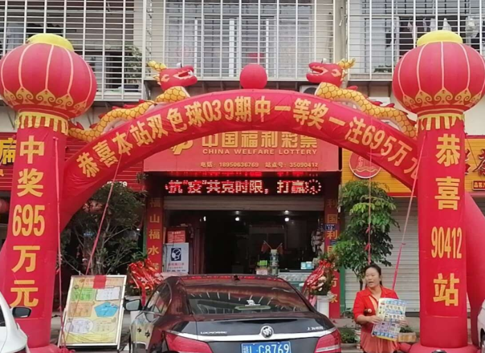 南平小伙中双色球695万大奖2 南平小伙中双色球695万大奖2