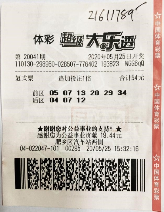 邯郸大奖得主：机选二十年碰运气 一朝中奖一夜未眠2
