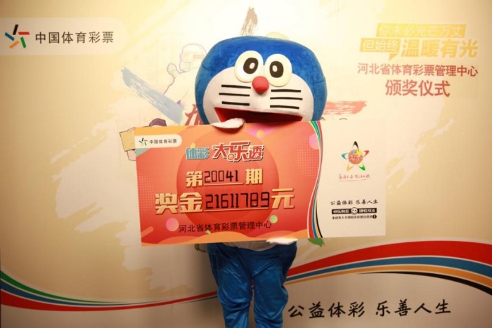 邯郸大奖得主：机选二十年碰运气 一朝中奖一夜未眠1