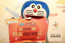 邯郸大奖得主：机选二十年碰运气 一朝中奖一夜未眠