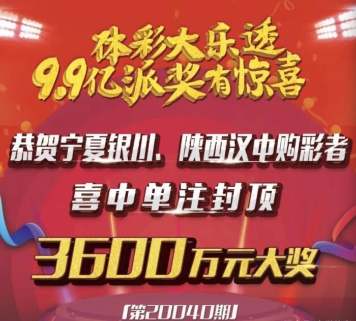 封顶一等奖是这样中出的7