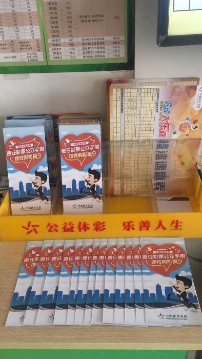 云南省体彩中心获中国体育彩票责任彩票三级认定2 云南省体彩中心获中国体育彩票责任彩票三级认定2