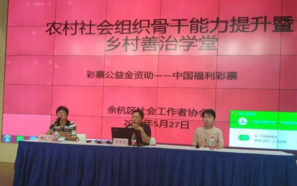 杭州“市级福彩公益金资助农村社区建设项目”启动3_副本 杭州“市级福彩公益金资助农村社区建设项目”启动3_副本