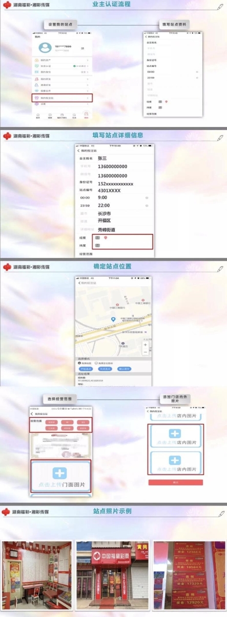 福泽潇湘1 福泽潇湘1