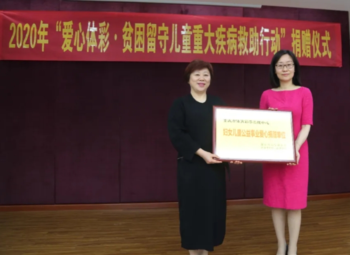 “爱心体彩•贫困留守儿童重大疾病救助行动”2_副本 “爱心体彩•贫困留守儿童重大疾病救助行动”2_副本