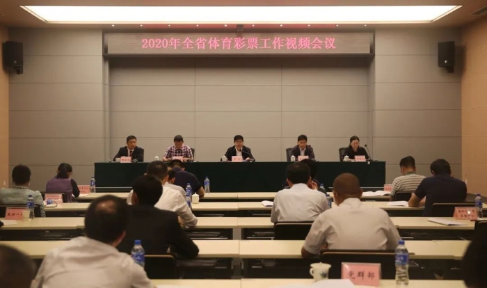 2020年云南全省体育彩票工作会议召开1 2020年云南全省体育彩票工作会议召开1