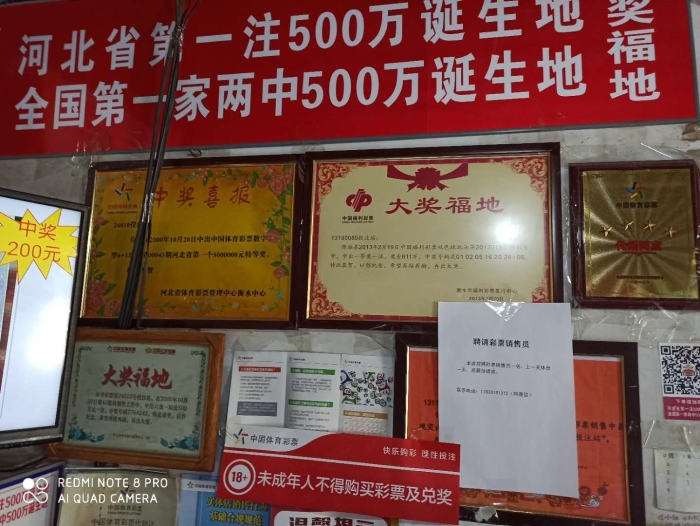 中奖福地接连中出彩票大奖,是有怎样的魔力?1 中奖福地接连中出彩票大奖,是有怎样的魔力?1