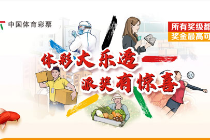 体彩大乐透9.9亿大派奖“赛程”过半