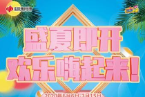 刮刮乐“超级幸运”上市 刮中100万再送100万