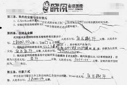 非法经营私彩被判刑2 非法经营私彩被判刑2