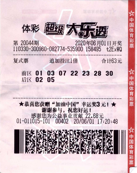 浙江杭州“巨石”先生领2113万大乐透奖金1