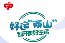 刮出彩票上的“金山银山”