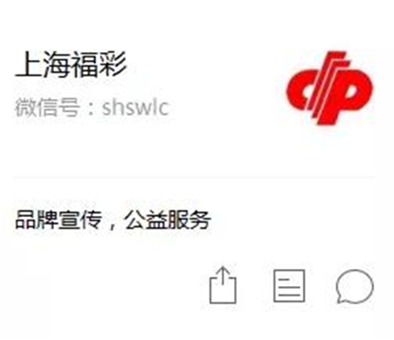 1、关注“上海福彩”微信公众号
