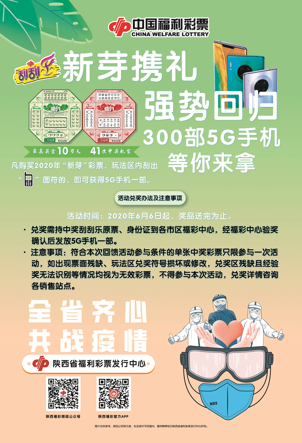 新芽海报-对开_副本