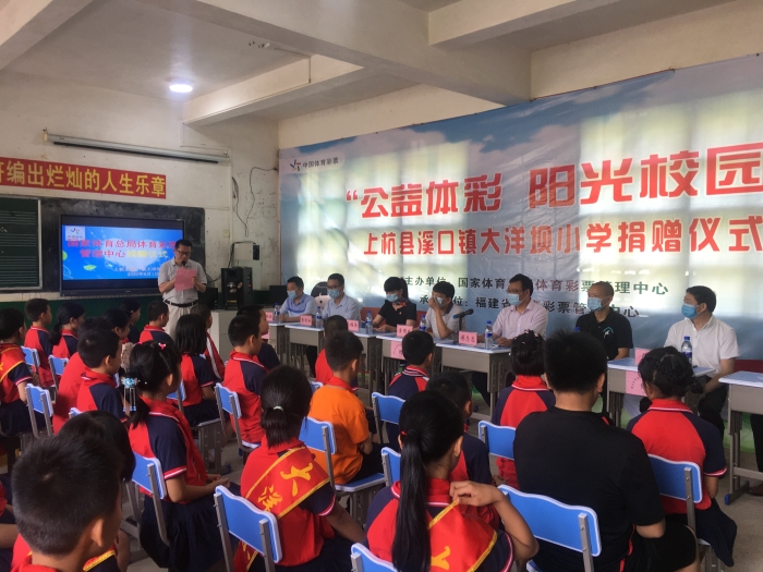 “公益体彩阳光校园”走进大山深处2 “公益体彩阳光校园”走进大山深处2