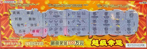 “超级幸运”重庆首个10万大奖1 “超级幸运”重庆首个10万大奖1