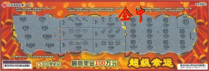 “超级幸运”5 “超级幸运”5