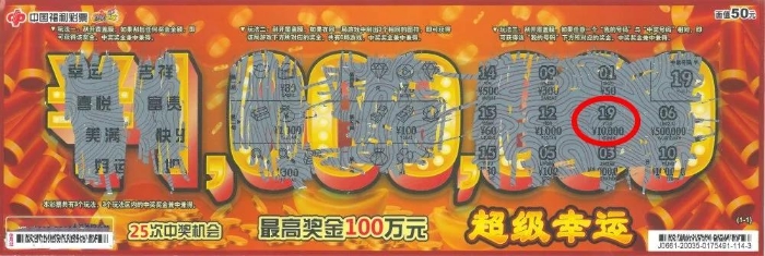 “超级幸运”8 “超级幸运”8