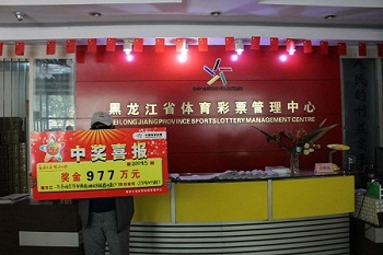 “我的眼里只有你！”只钟爱一组号，甘南县购彩者领走977万大奖1