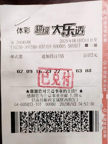 “我的眼里只有你！”只钟爱一组号，甘南县购彩者领走977万大奖2