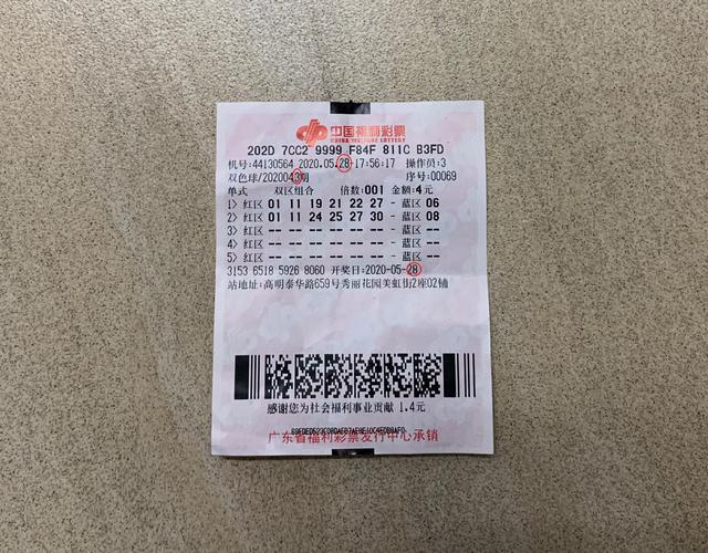 伪造彩票诈骗万元2 伪造彩票诈骗万元2