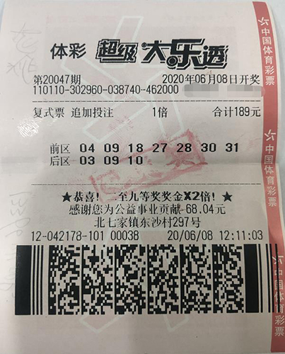 昌平1844万元得主火速兑奖2