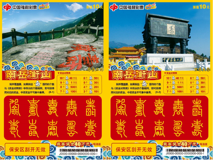 南岳衡山1 南岳衡山1