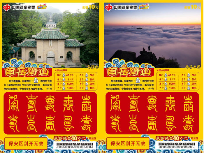 南岳衡山2 南岳衡山2