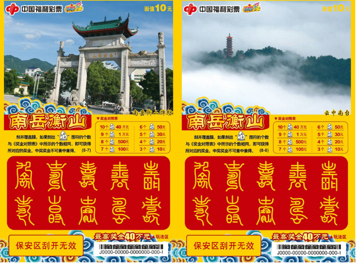 南岳衡山4 南岳衡山4