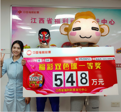 好运挡不住南昌铁杆彩民喜获双色球548万大奖