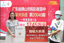佛山男子领走1745万大奖 现场秀恩爱：购彩多年 感谢妻子支持