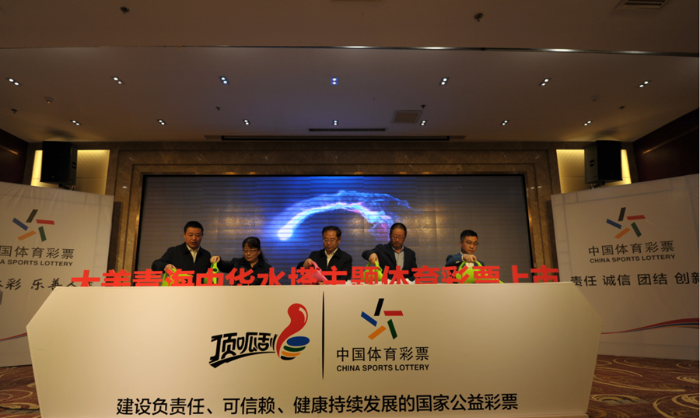 “大美青海·中华水塔”主题即开型体育彩票正式上市1 “大美青海·中华水塔”主题即开型体育彩票正式上市1