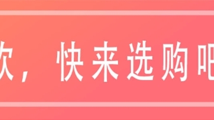  中彩网微商城限时狂欢，快来选购吧（945*105）